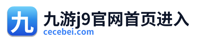 九游j9官网首页进入